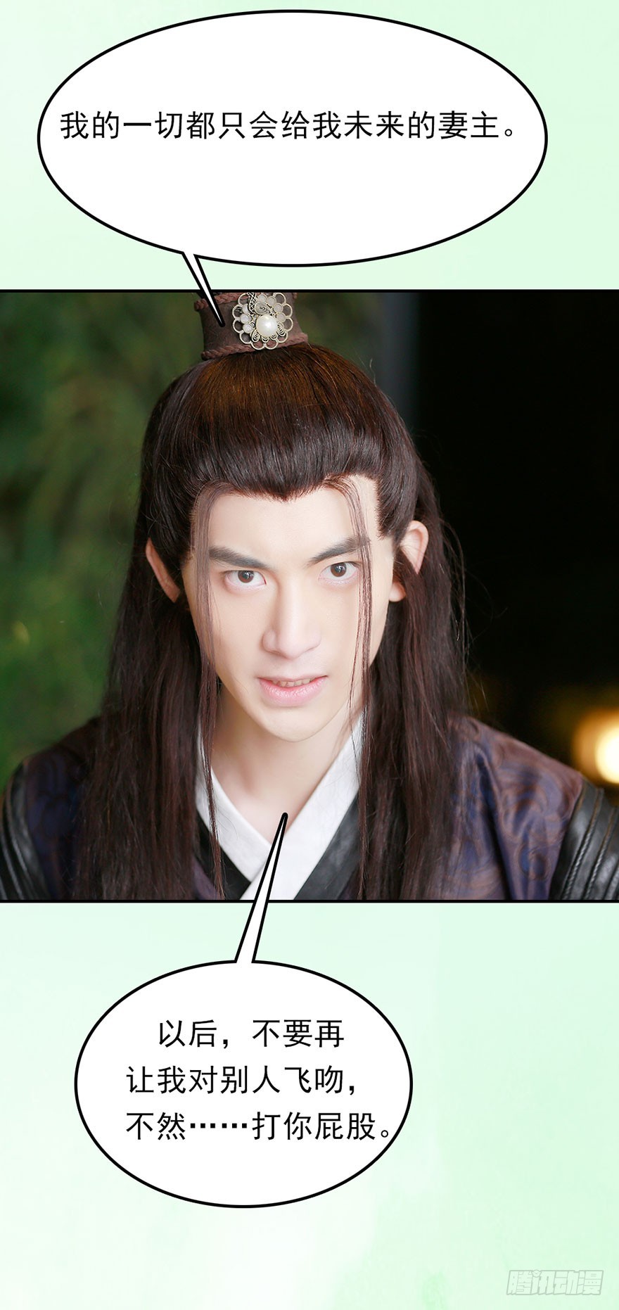 我终于找到守护你的方法了(1/2)-第44话