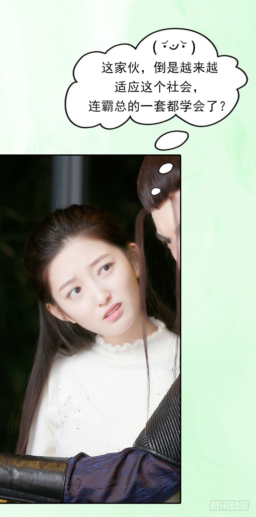 我终于找到守护你的方法了(1/2)-第44话