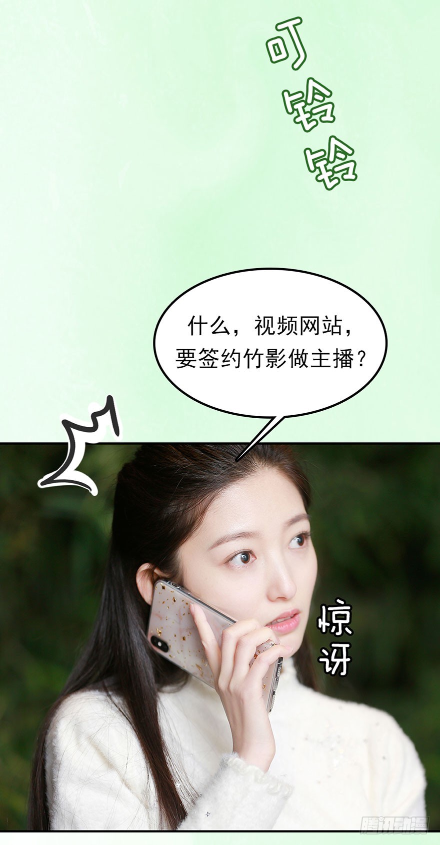 我终于找到守护你的方法了(1/2)-第44话