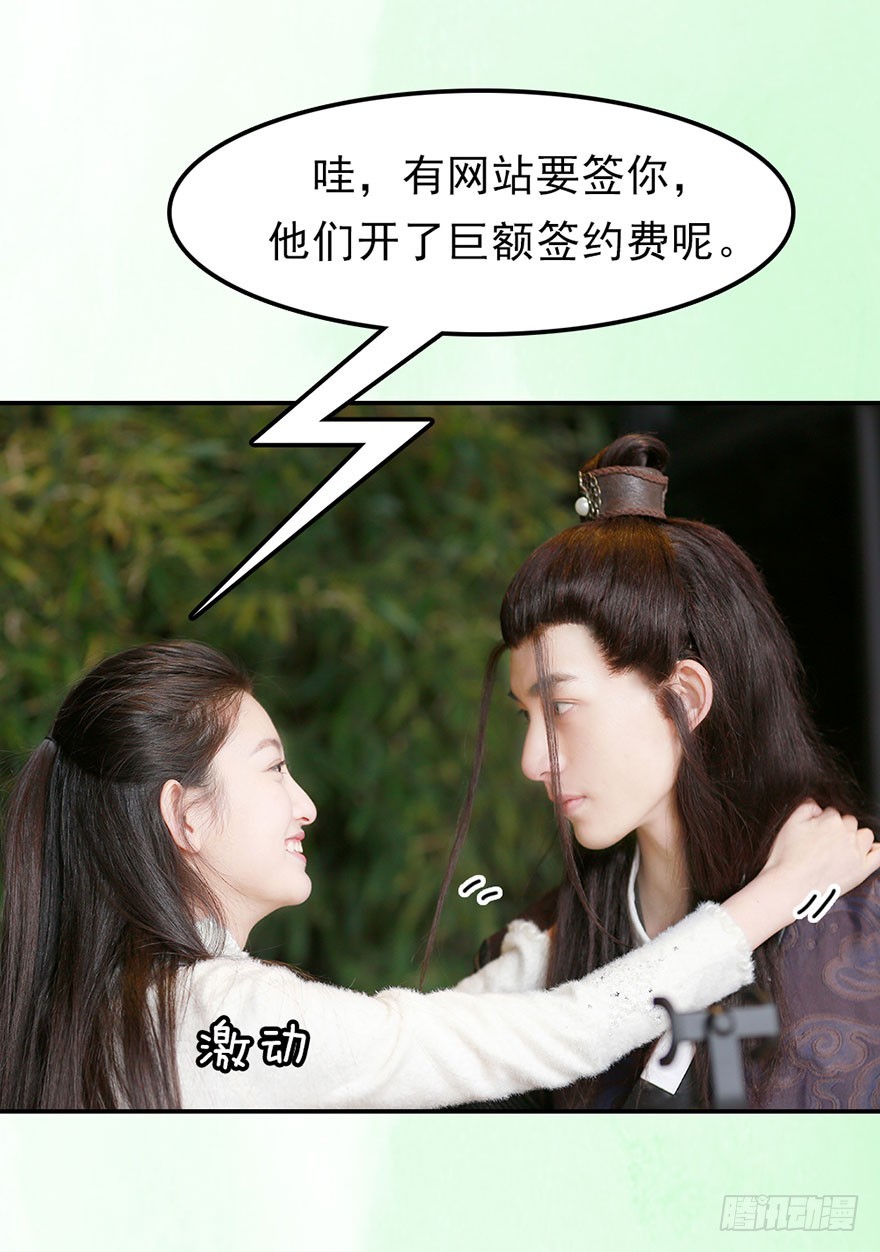 我终于找到守护你的方法了(1/2)-第44话