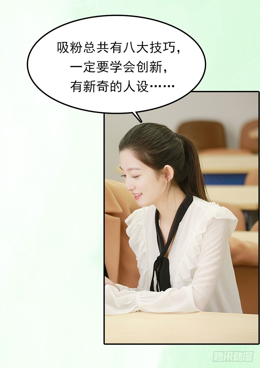 我终于找到守护你的方法了(1/2)-第44话