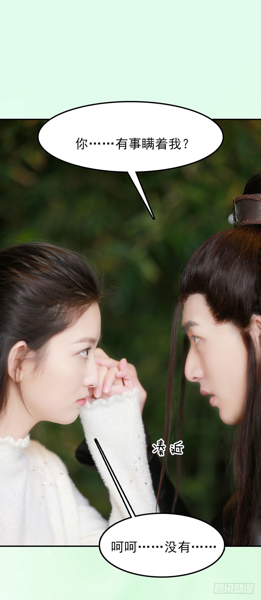 我终于找到守护你的方法了(1/2)-第44话