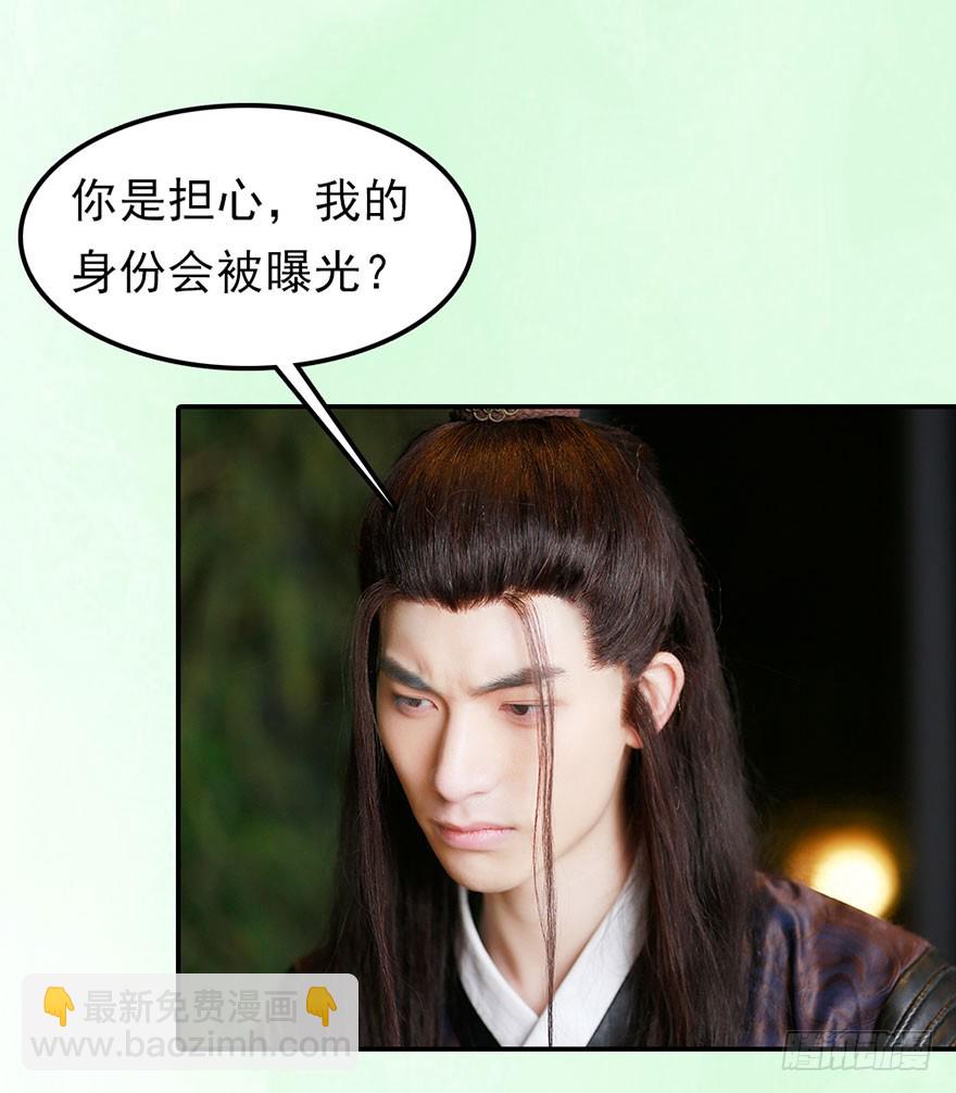 我终于找到守护你的方法了(1/2)-第44话