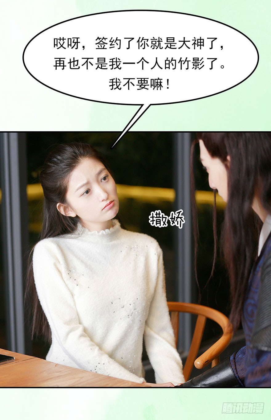 我终于找到守护你的方法了(1/2)-第44话
