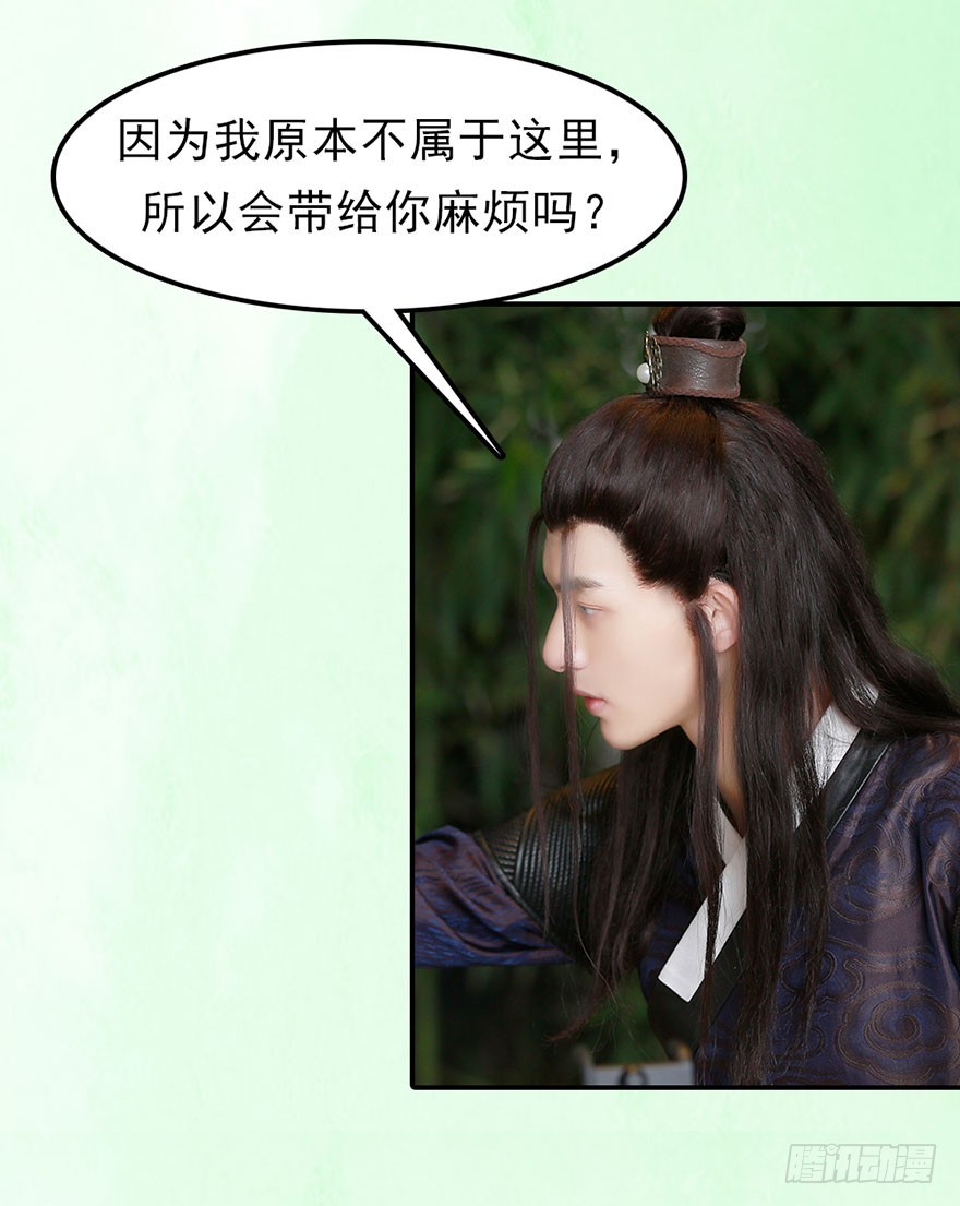 我终于找到守护你的方法了(1/2)-第44话