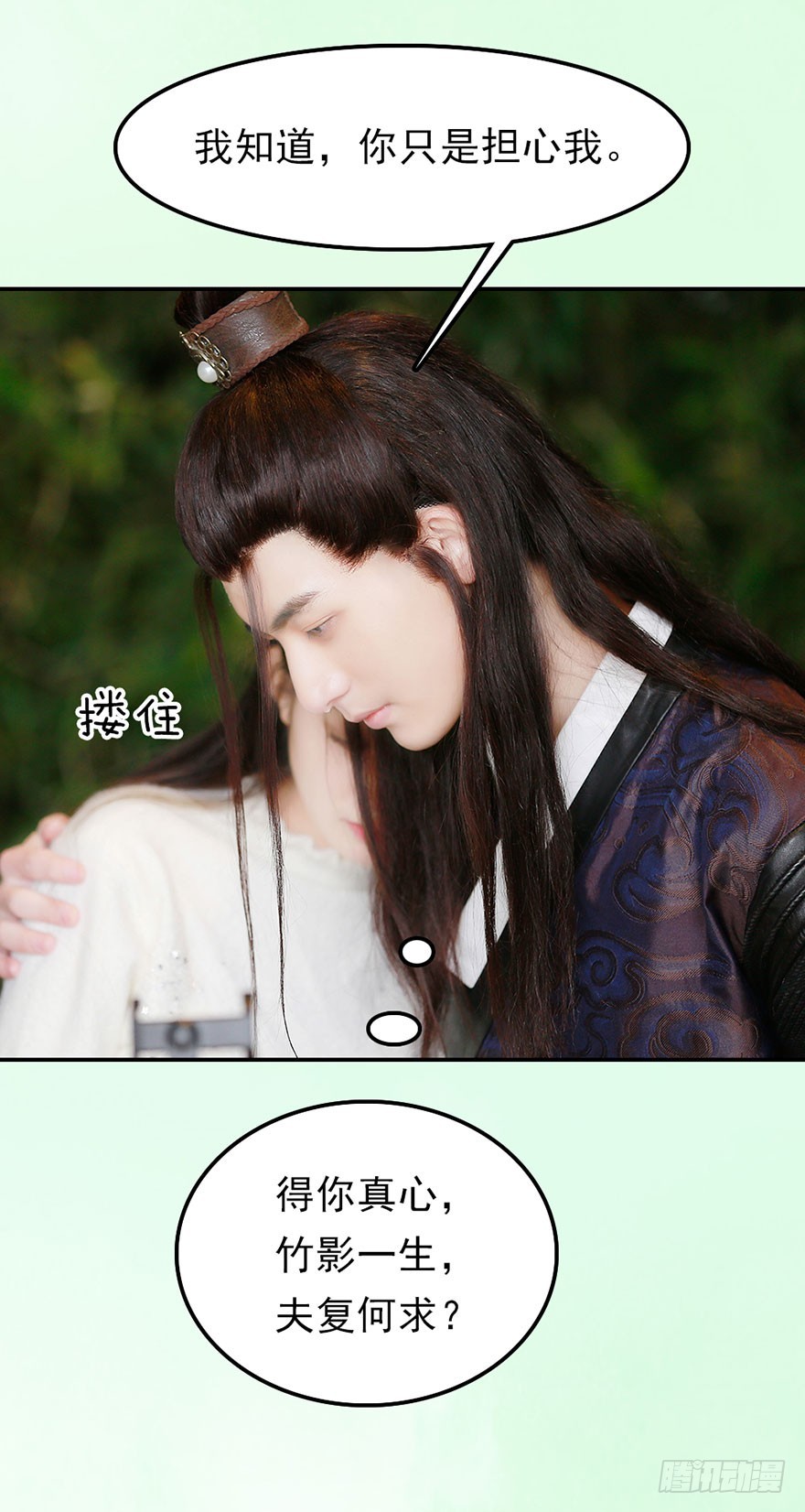 我终于找到守护你的方法了(1/2)-第44话