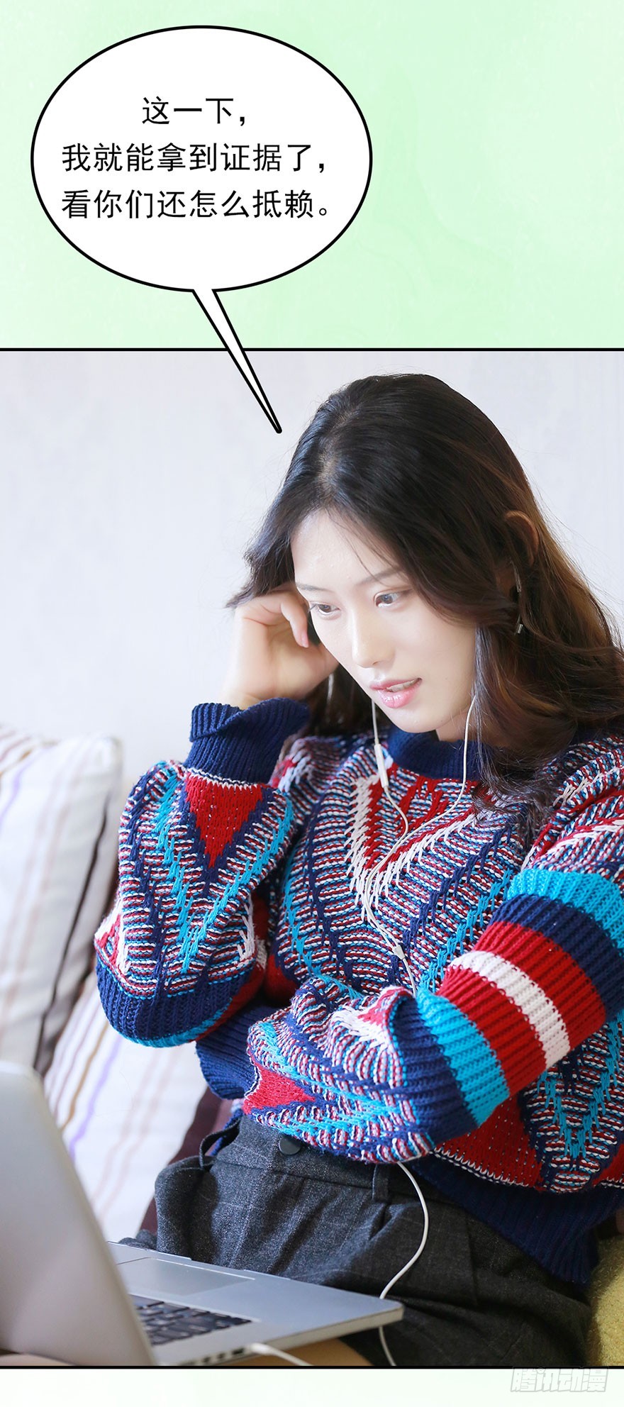 我终于找到守护你的方法了(1/2)-第44话