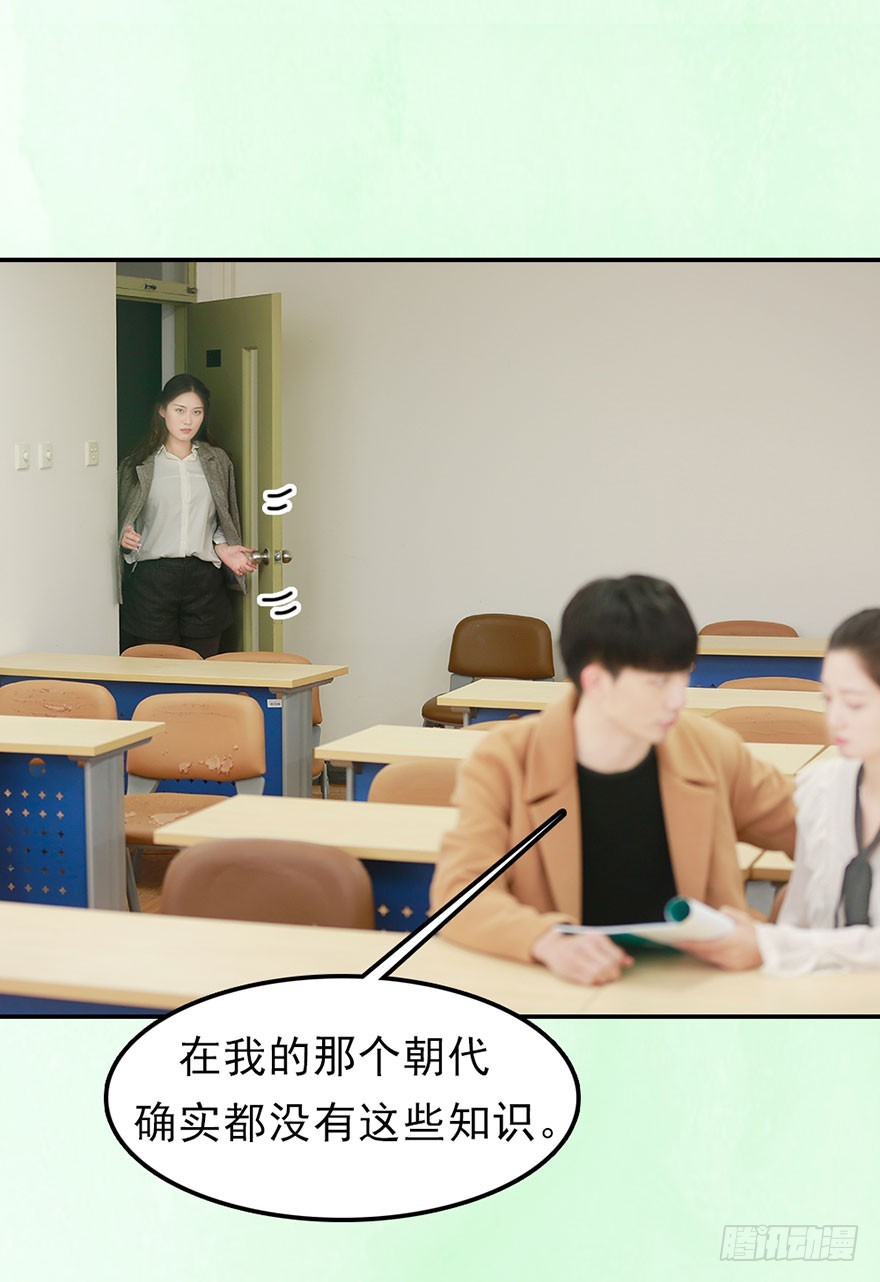 我终于找到守护你的方法了(1/2)-第44话