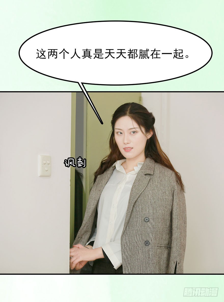 我终于找到守护你的方法了(1/2)-第44话
