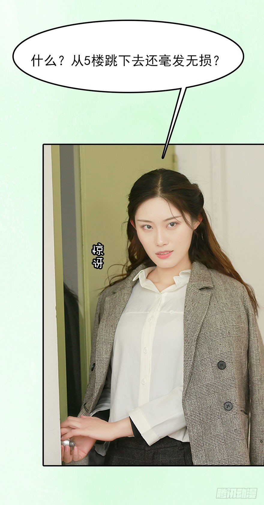 我终于找到守护你的方法了(1/2)-第44话