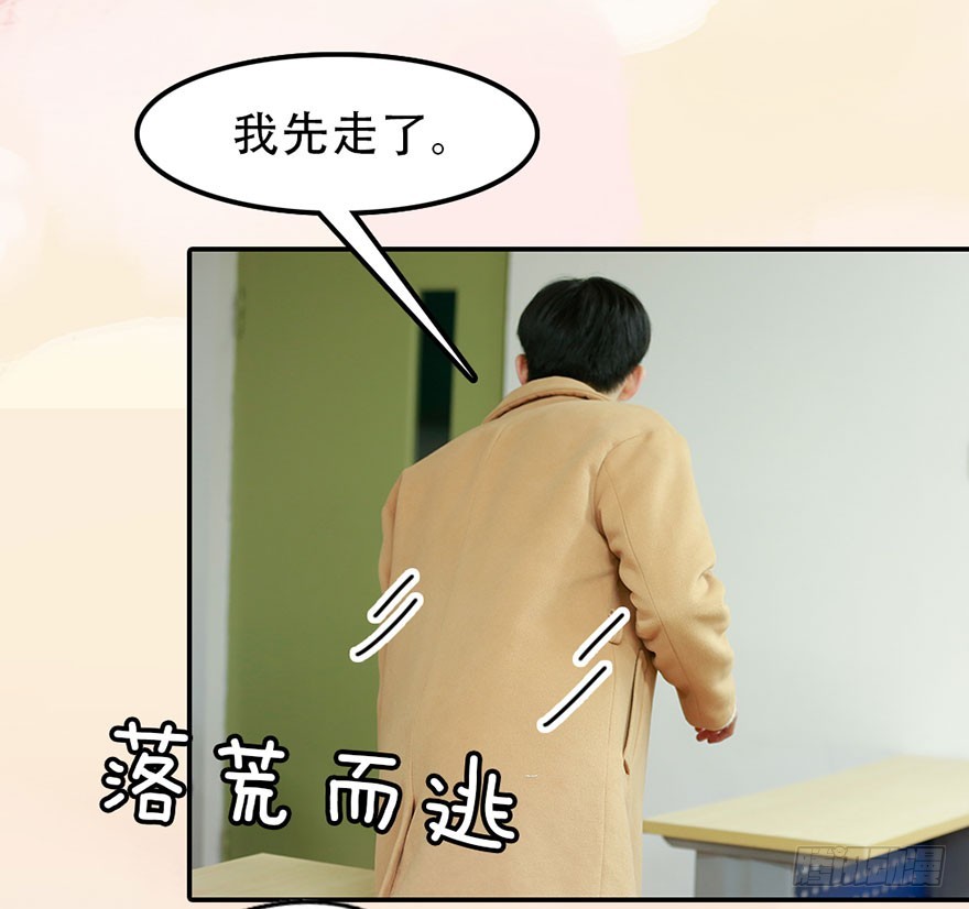 我要你离开竹影-第46话