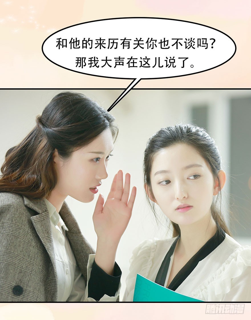 我要你离开竹影-第46话