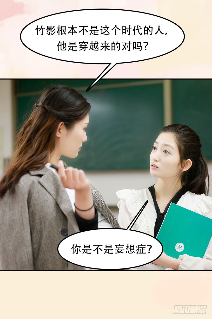 我要你离开竹影-第46话
