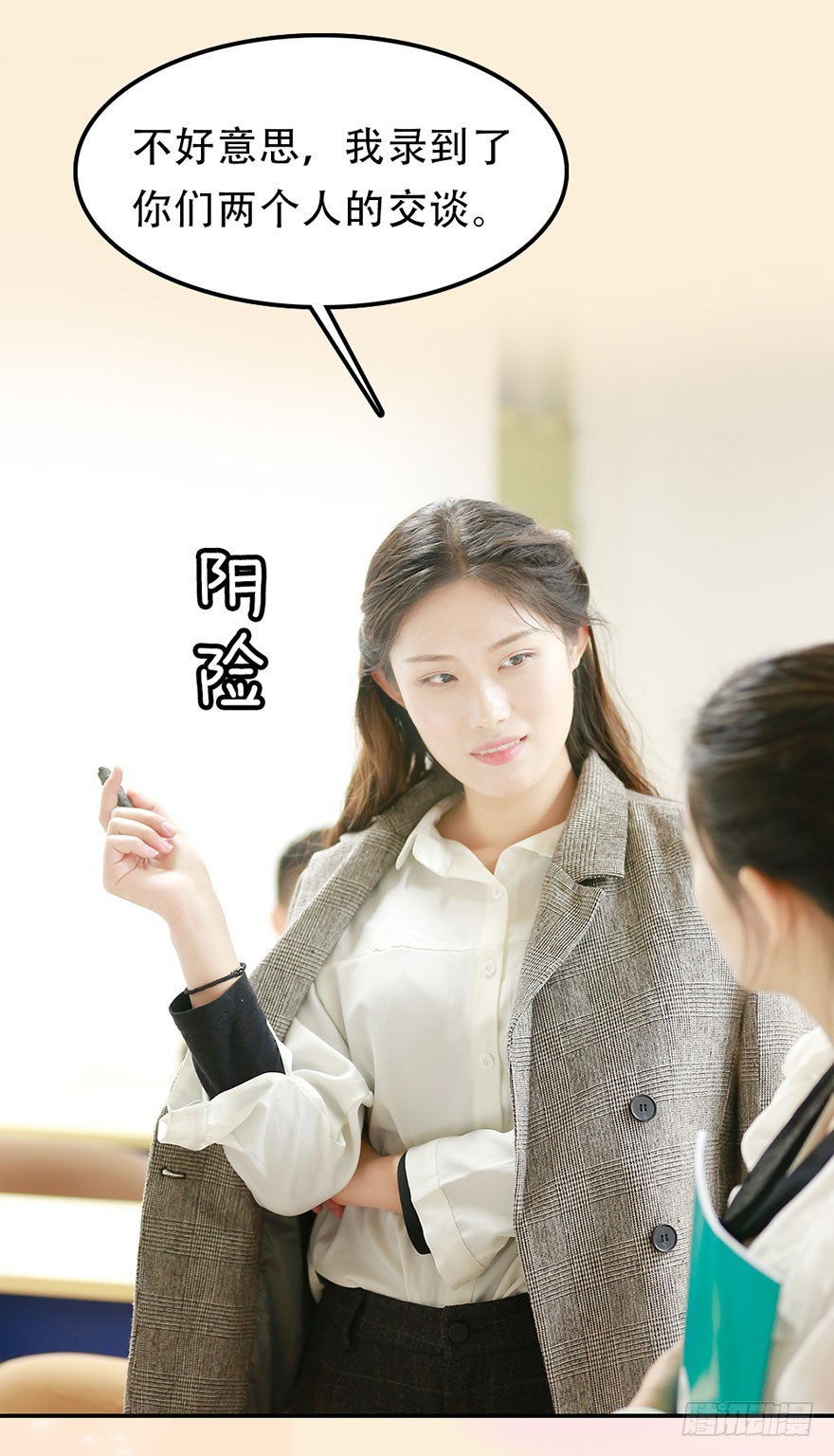 我要你离开竹影-第46话
