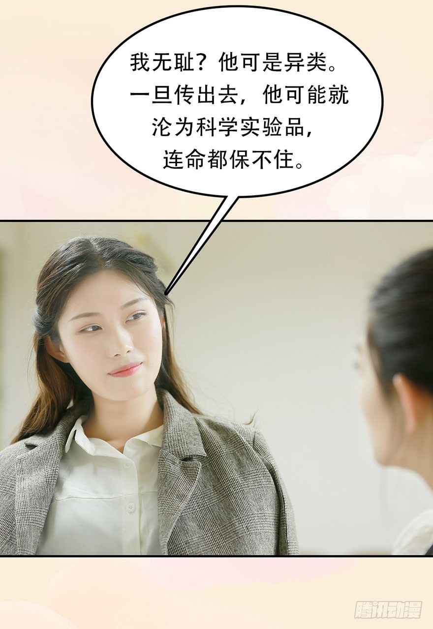 我要你离开竹影-第46话