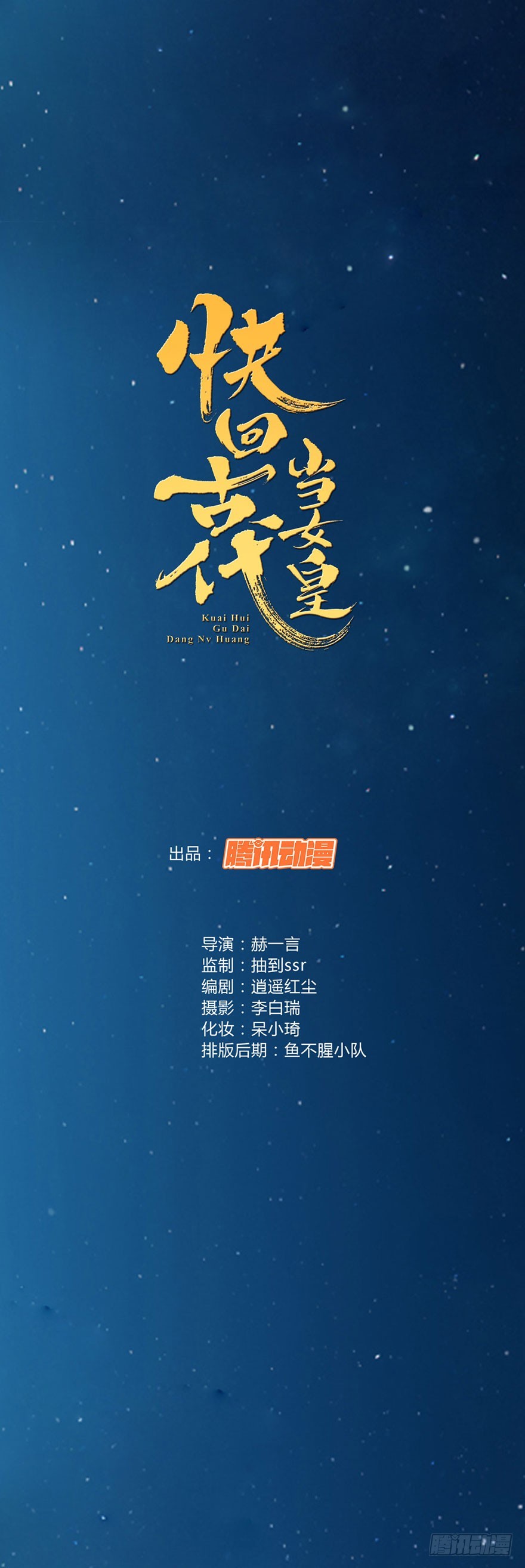 我们一起离开吧-第48话