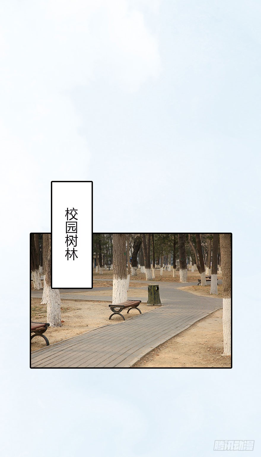 竹影，别走-第50话