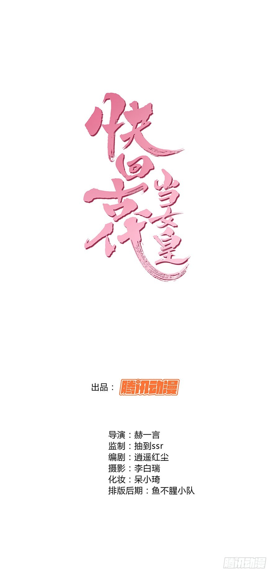 梦中的吻-第8话