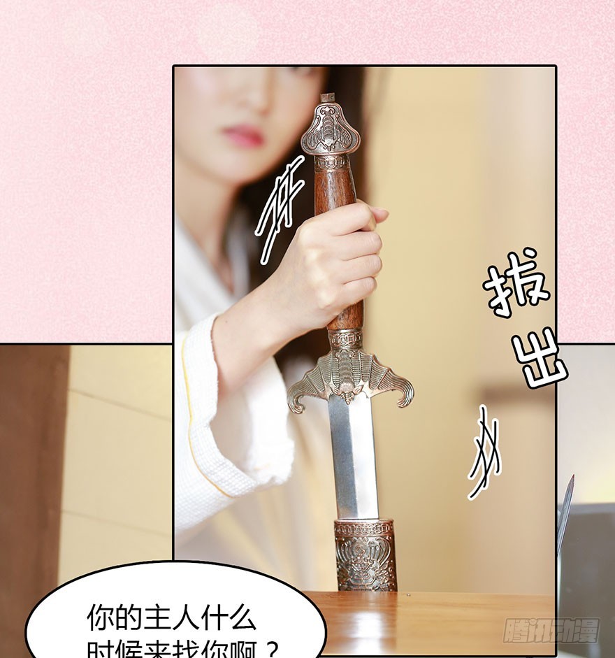 梦中的吻-第8话