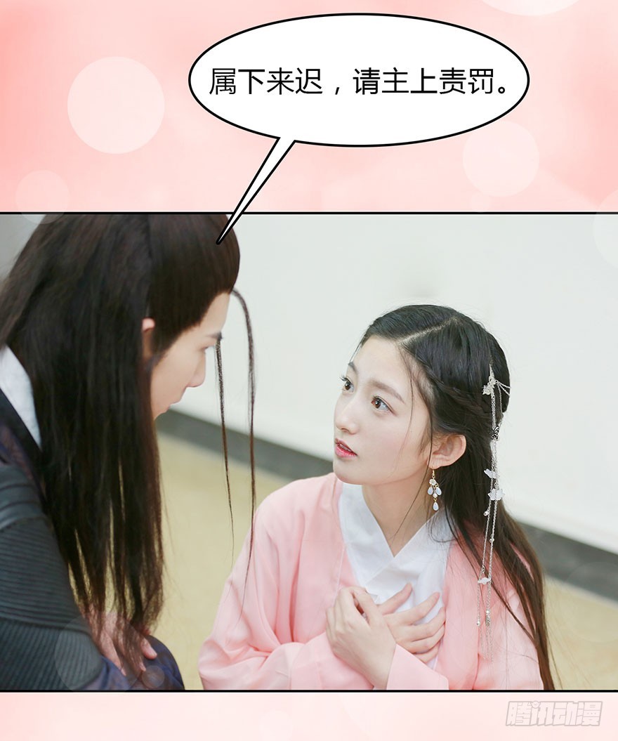 敢伤害她的人，杀无赦！-第10话