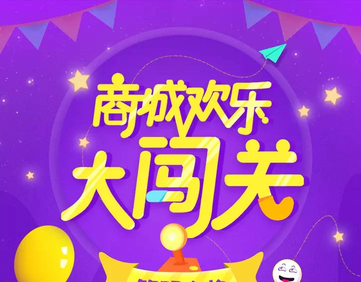 新春闯关-第2话