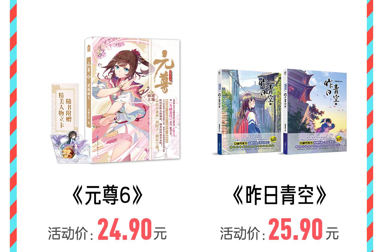 夏日清凉节-第12话