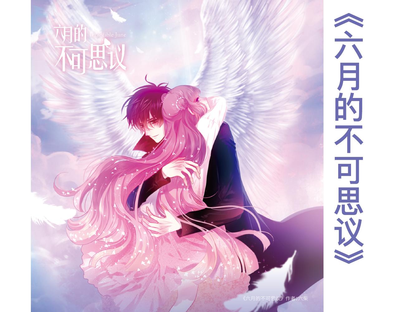 2019快看主题台历限量发售-第16话