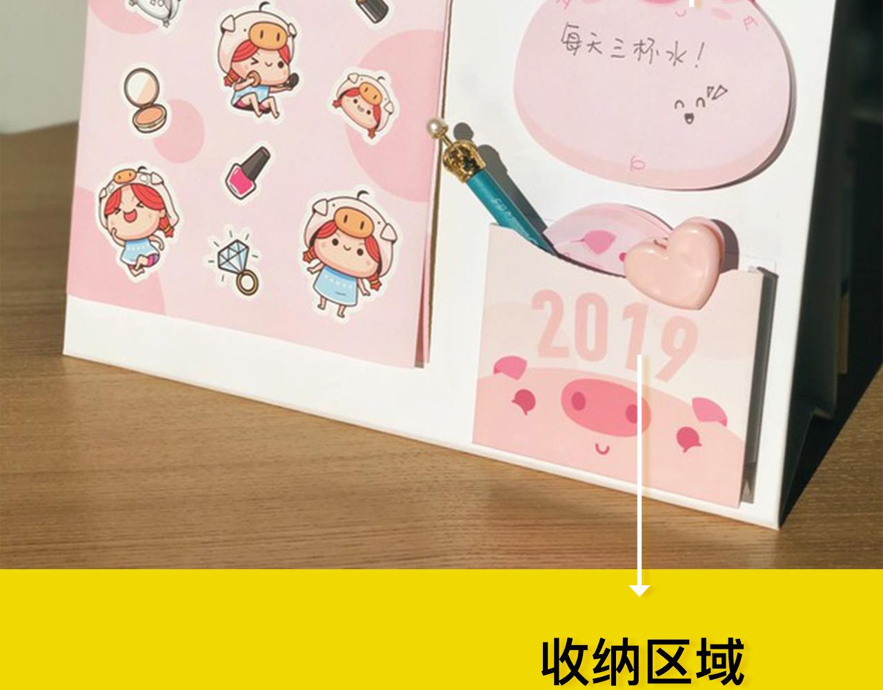 2019快看主题台历限量发售-第16话