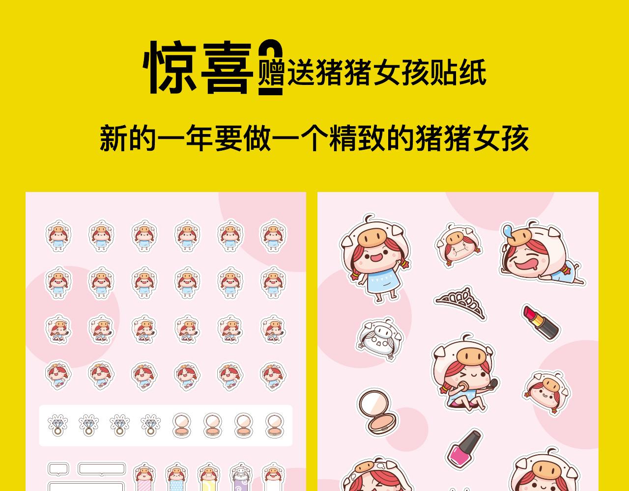 2019快看主题台历限量发售-第16话