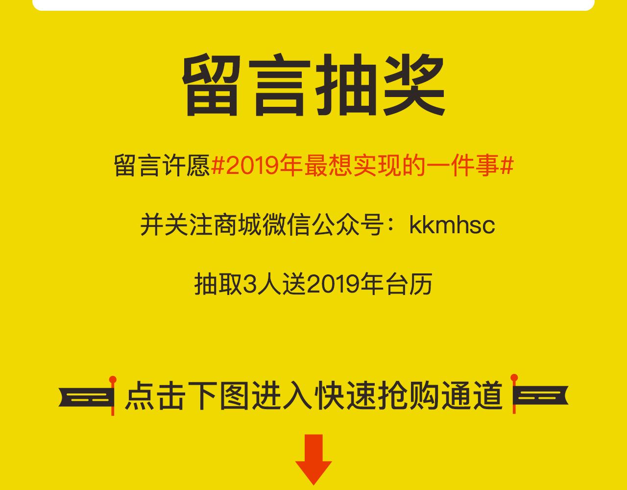 2019快看主题台历限量发售-第16话