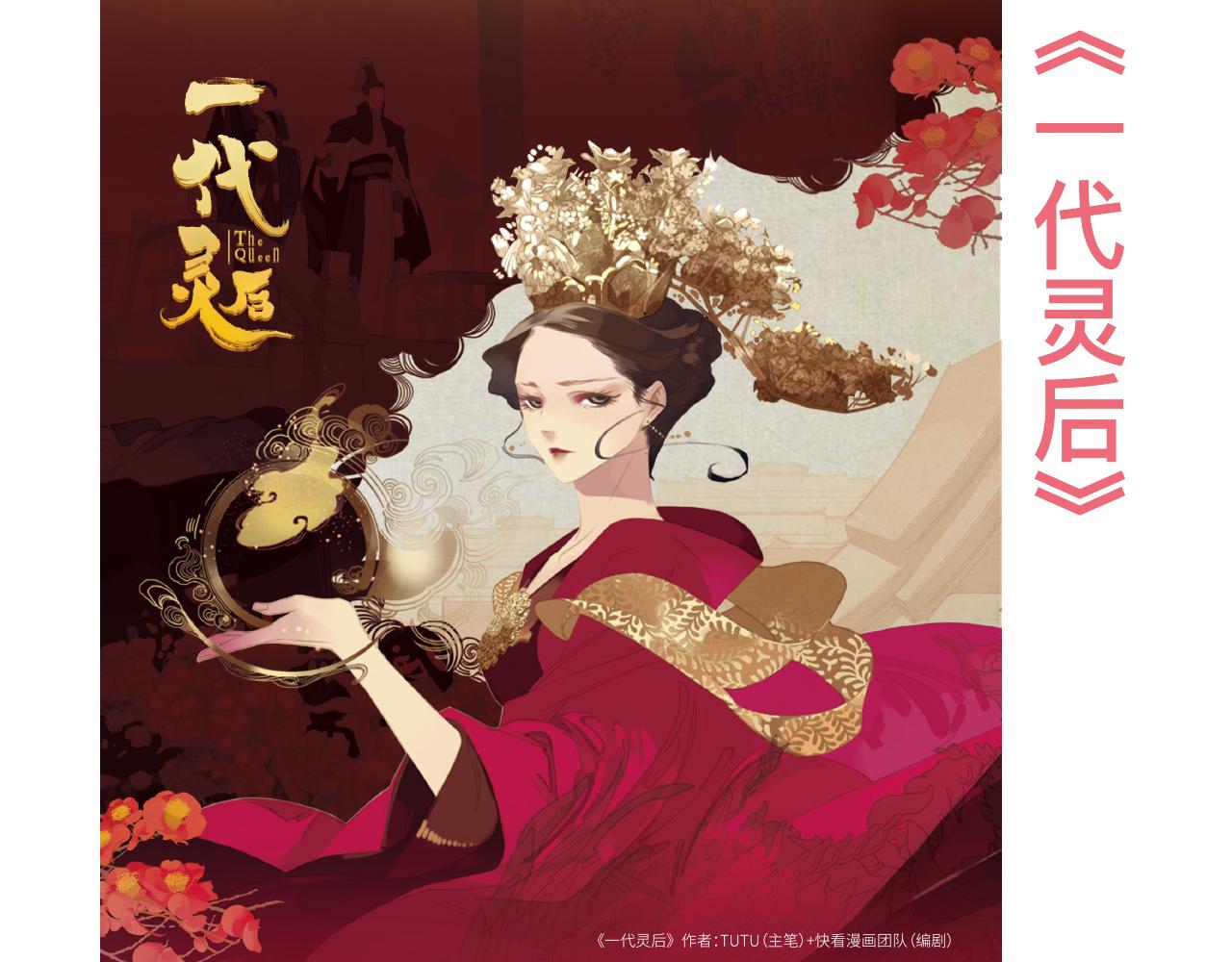 2019快看主题台历限量发售-第16话
