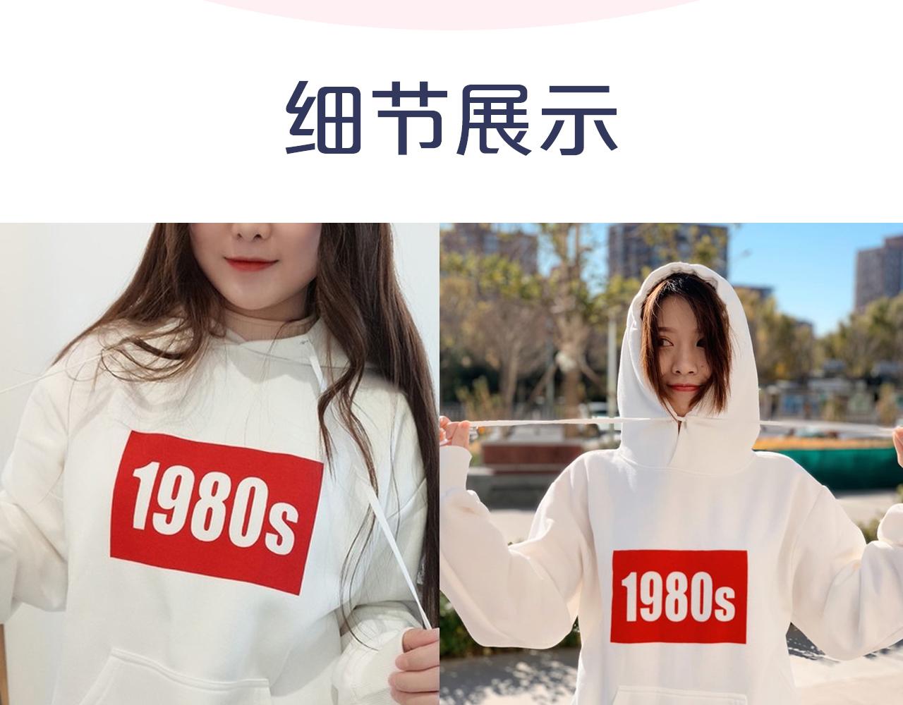 周边番狄淇儿1980s卫衣上线-第20话
