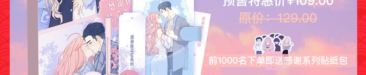 新春送礼 &ldquo;猪&rdquo;你好运-第24话