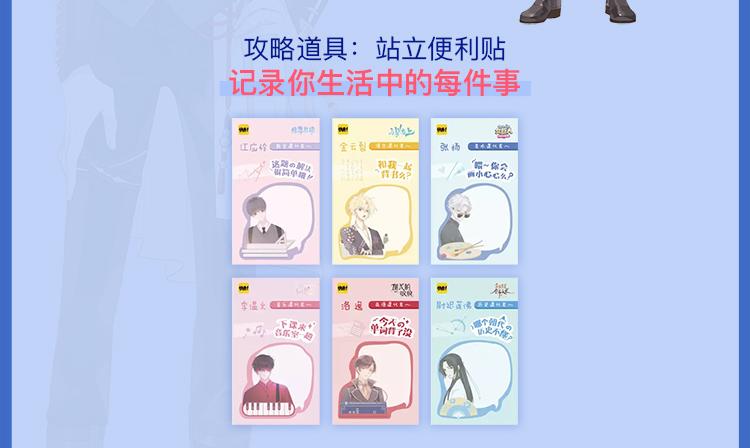 周边番：选择你的理想男友-第26话