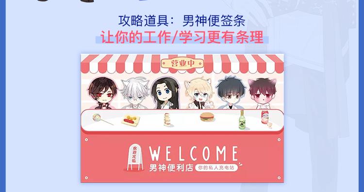 周边番：选择你的理想男友-第26话