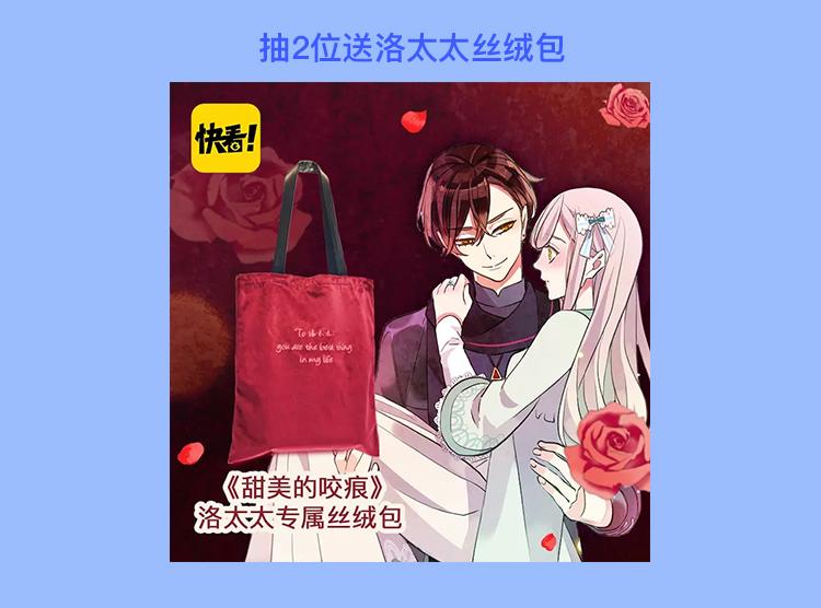 周边番：选择你的理想男友-第26话