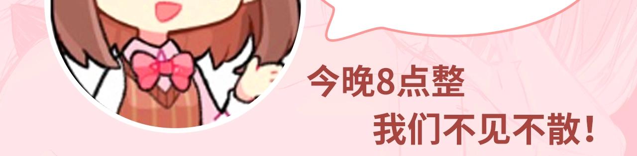 狄淇儿生日邀请函-第28话