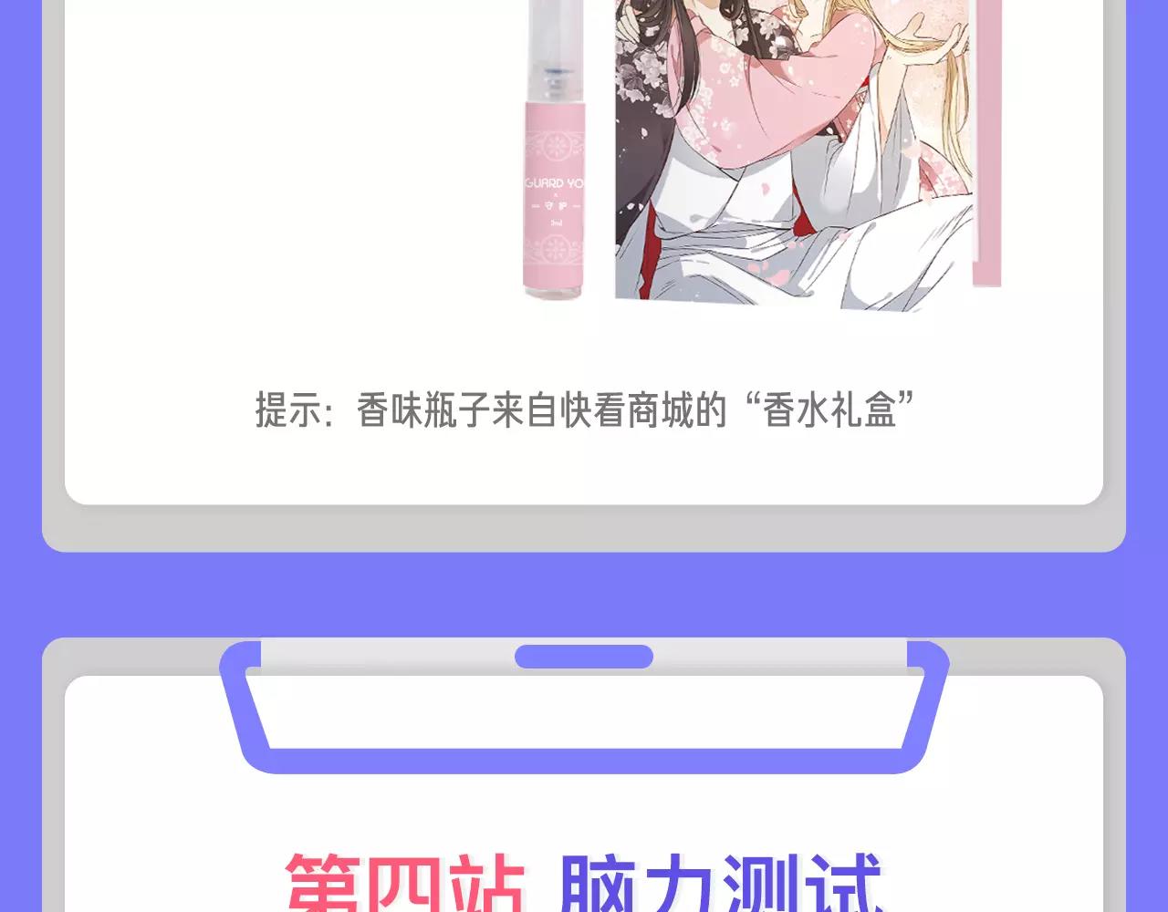 快看商城体检站 中奖名单公布-第4话