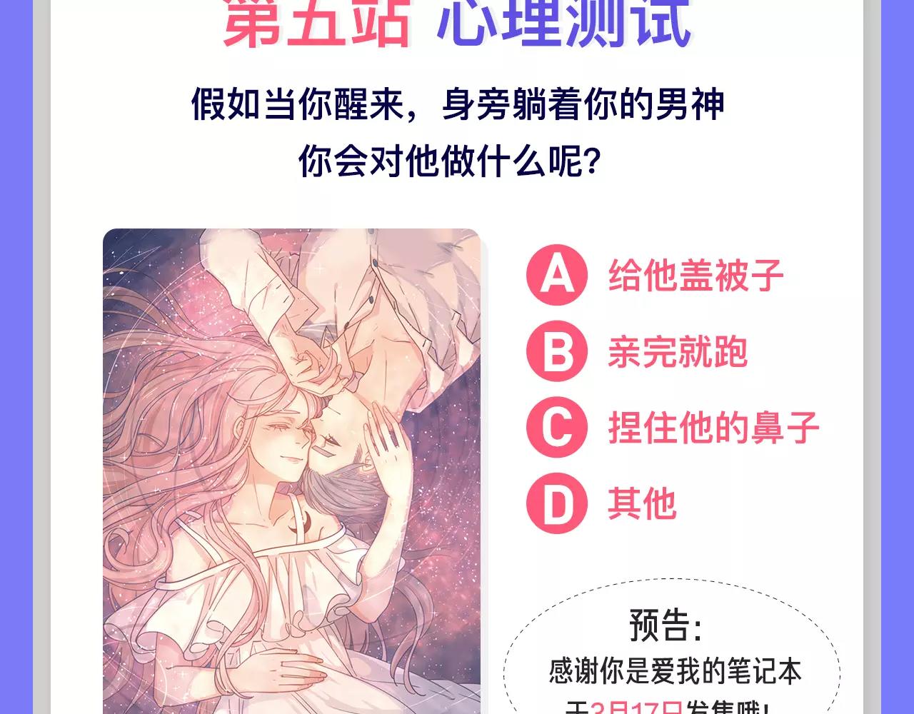 快看商城体检站 中奖名单公布-第4话