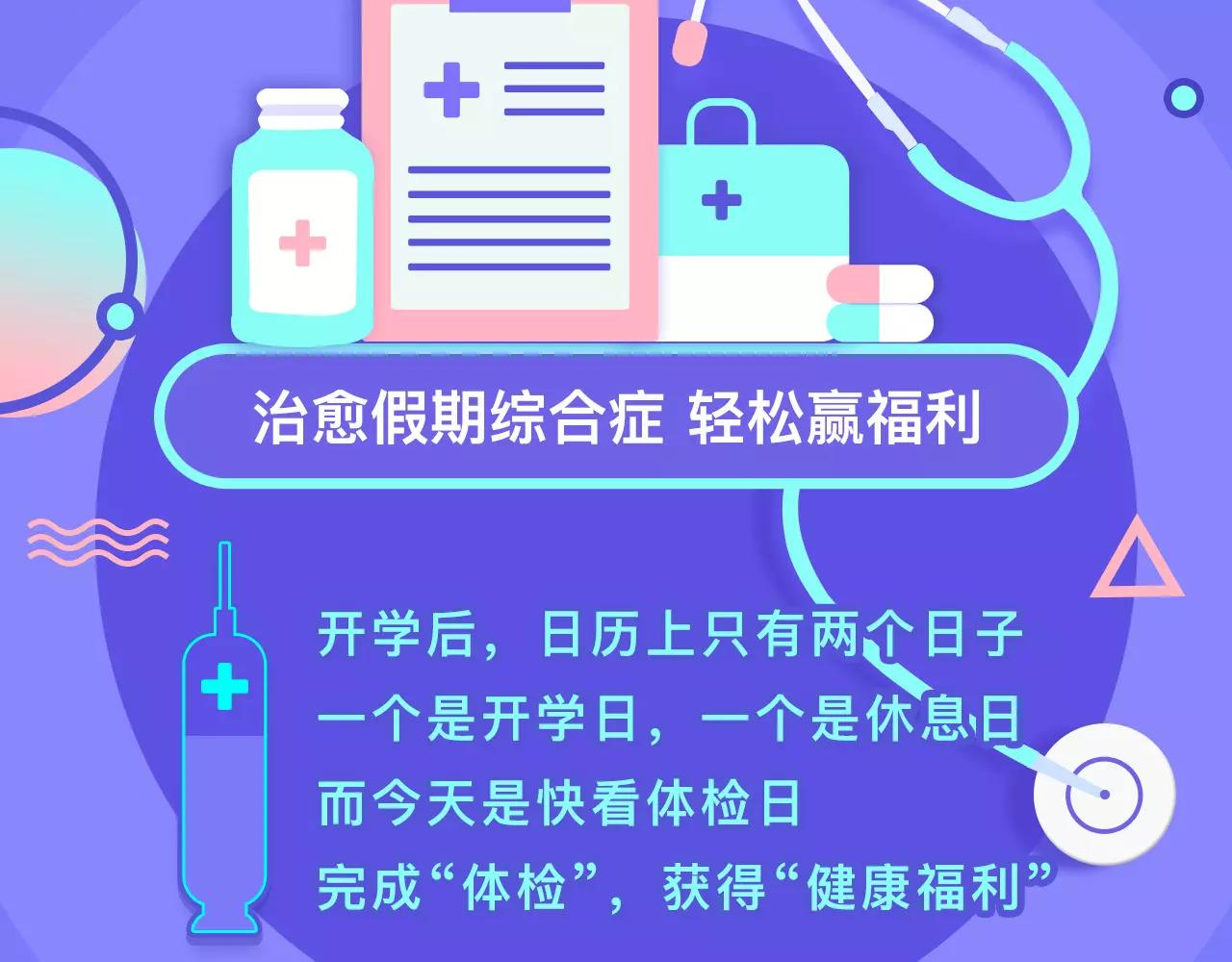 快看商城体检站 中奖名单公布-第4话