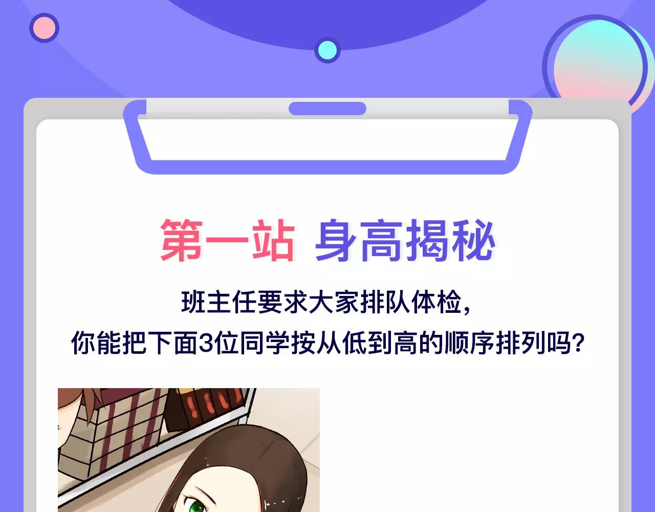 快看商城体检站 中奖名单公布-第4话