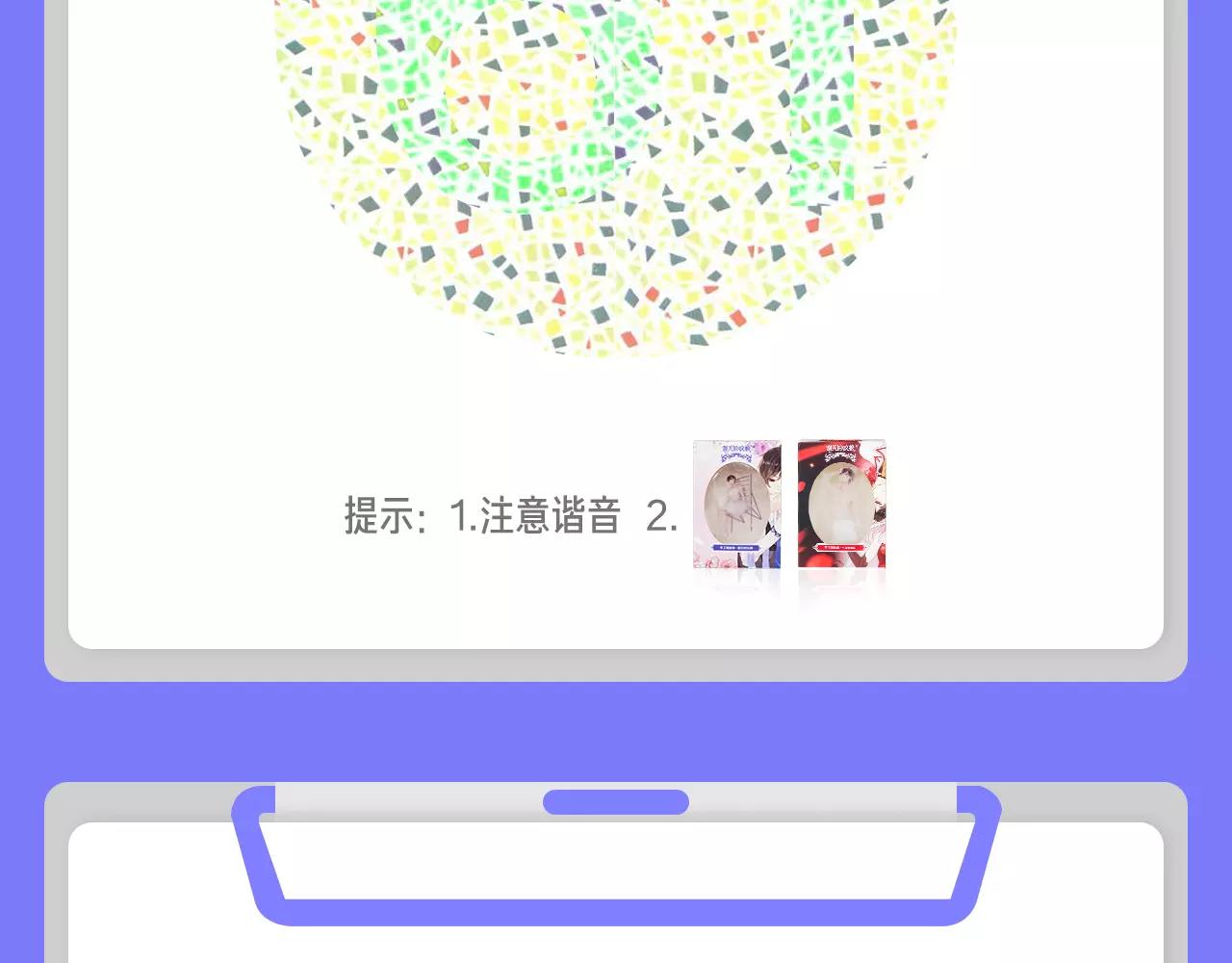 快看商城体检站 中奖名单公布-第4话