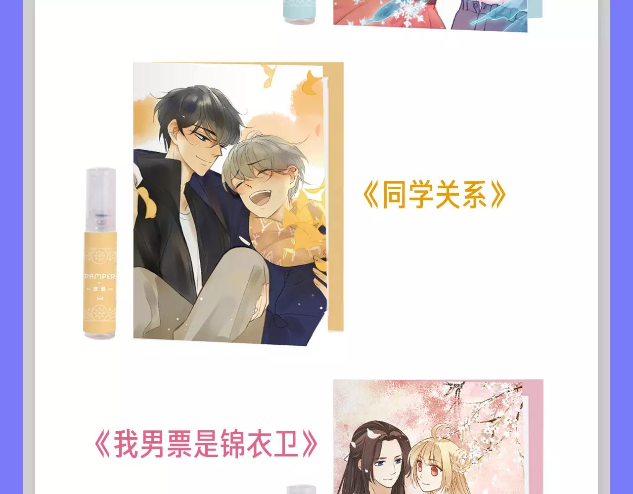 快看商城体检站 中奖名单公布-第4话