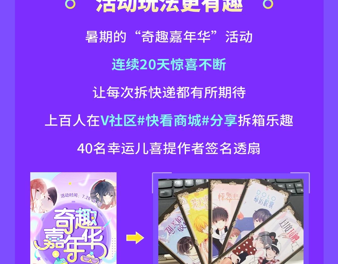 商城3周年庆报告-第34话