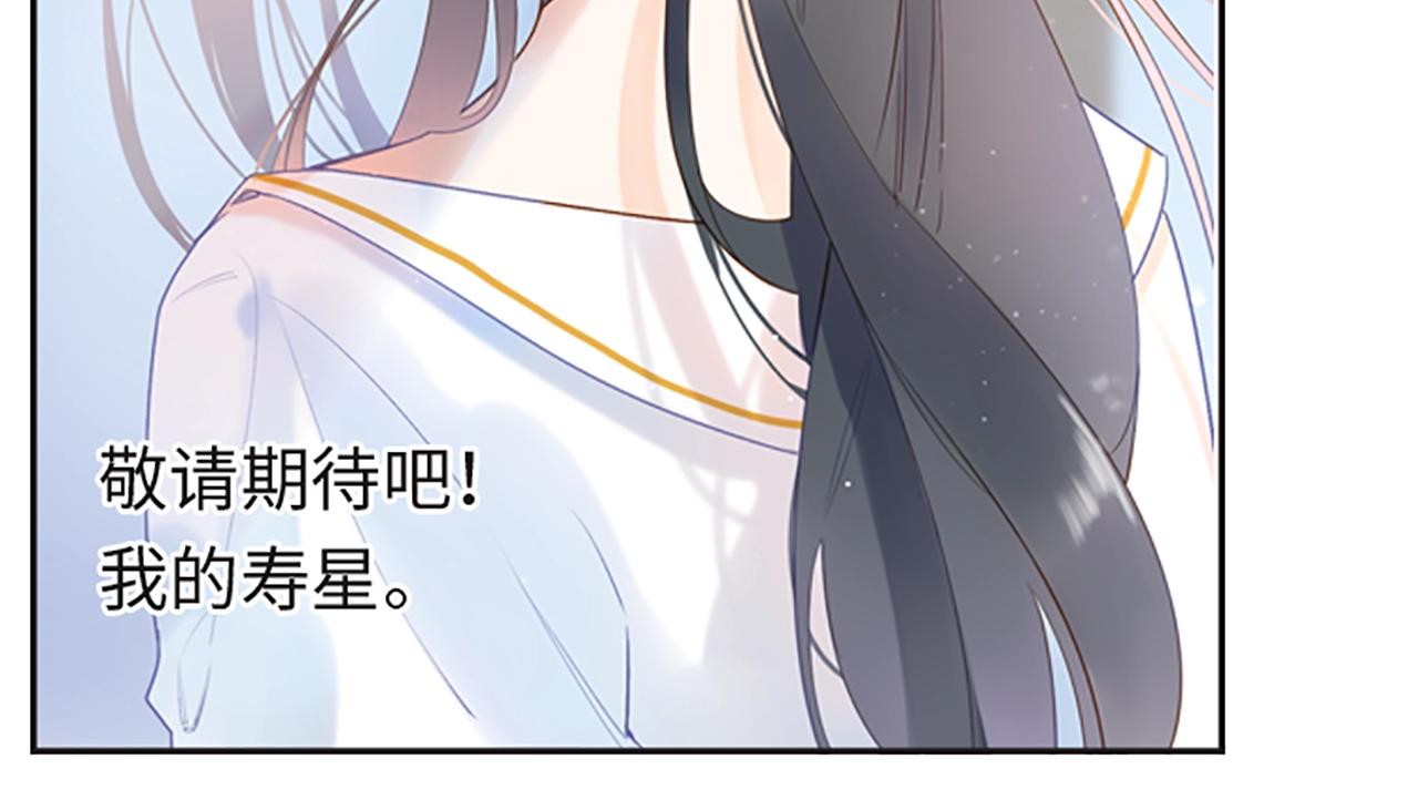 何数避开周末时，到底在想什么？-第36话