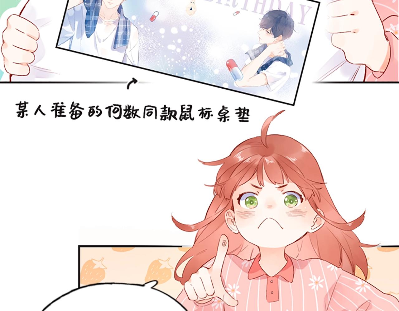 何数避开周末时，到底在想什么？-第36话