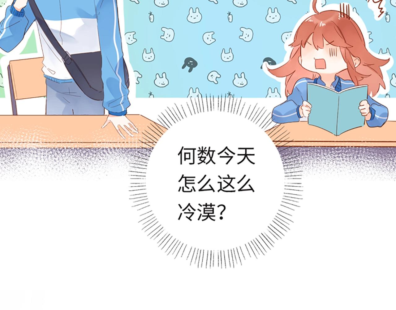 何数避开周末时，到底在想什么？-第36话