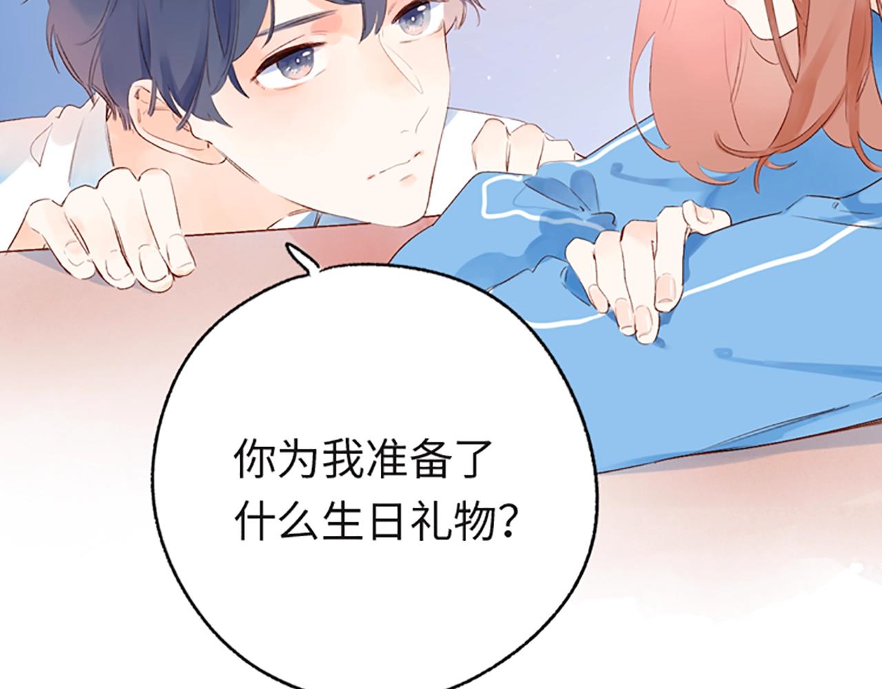 何数避开周末时，到底在想什么？-第36话