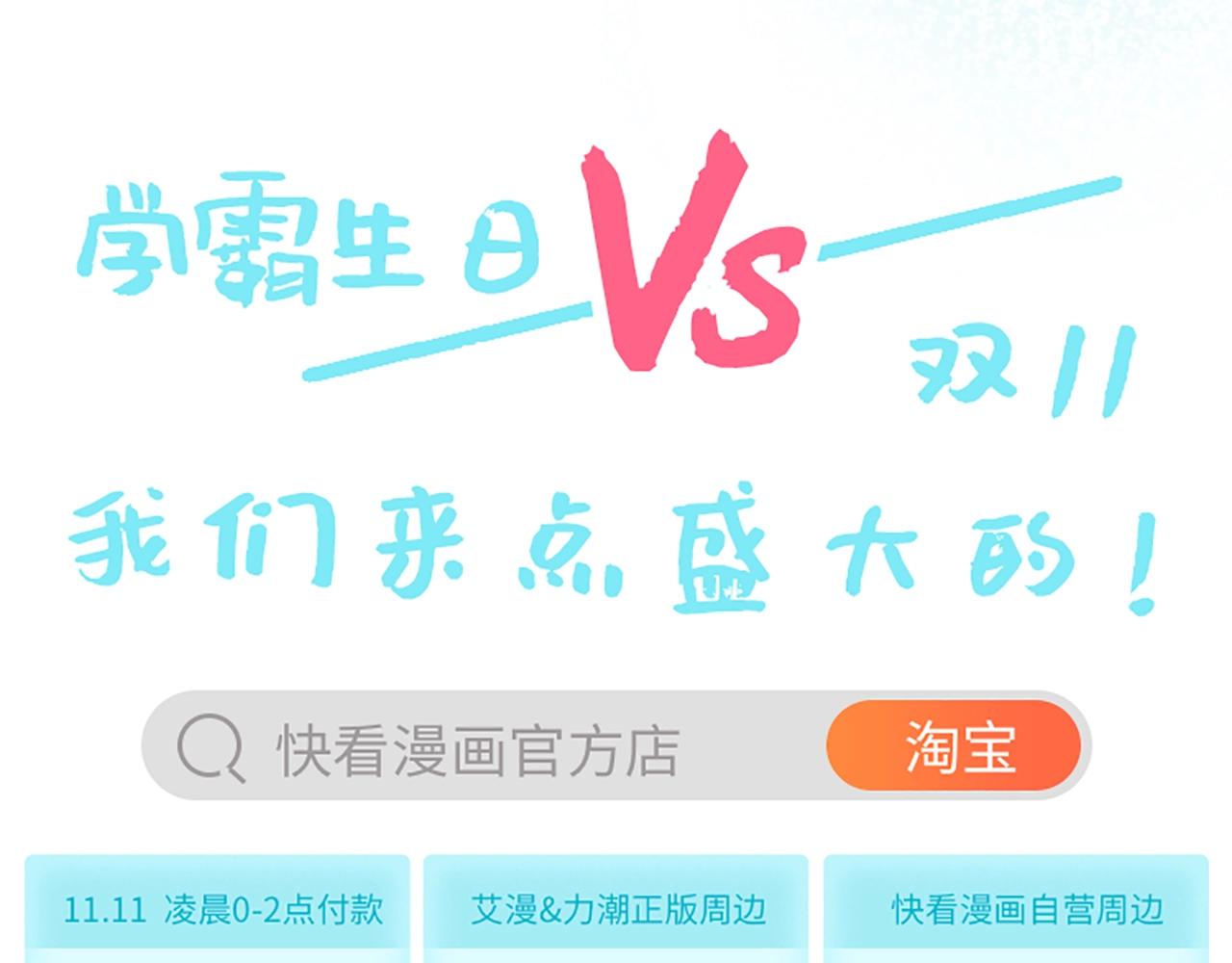 何数避开周末时，到底在想什么？-第36话