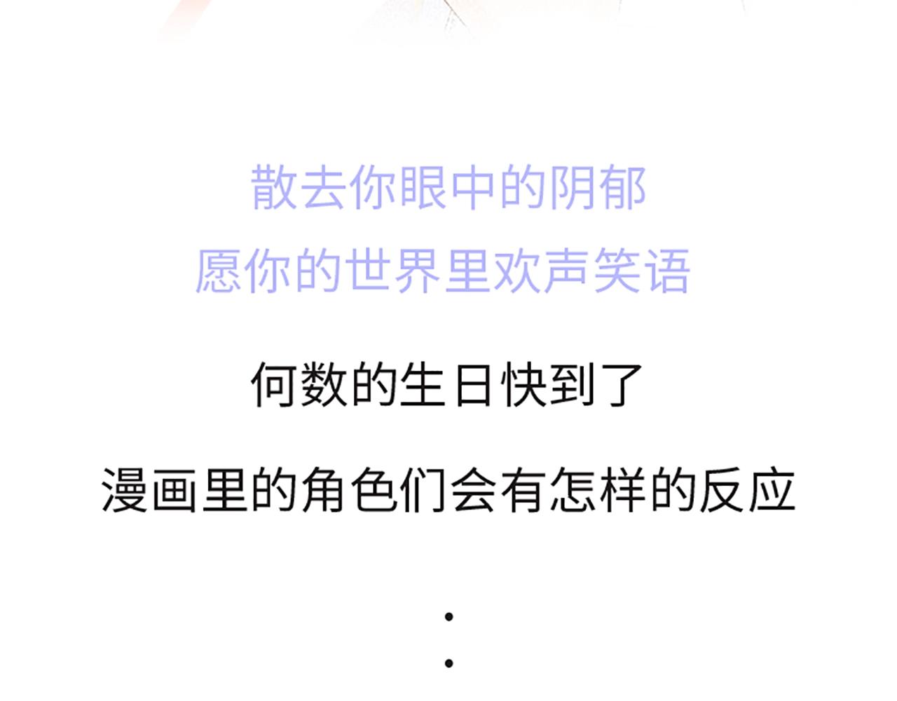 何数避开周末时，到底在想什么？-第36话
